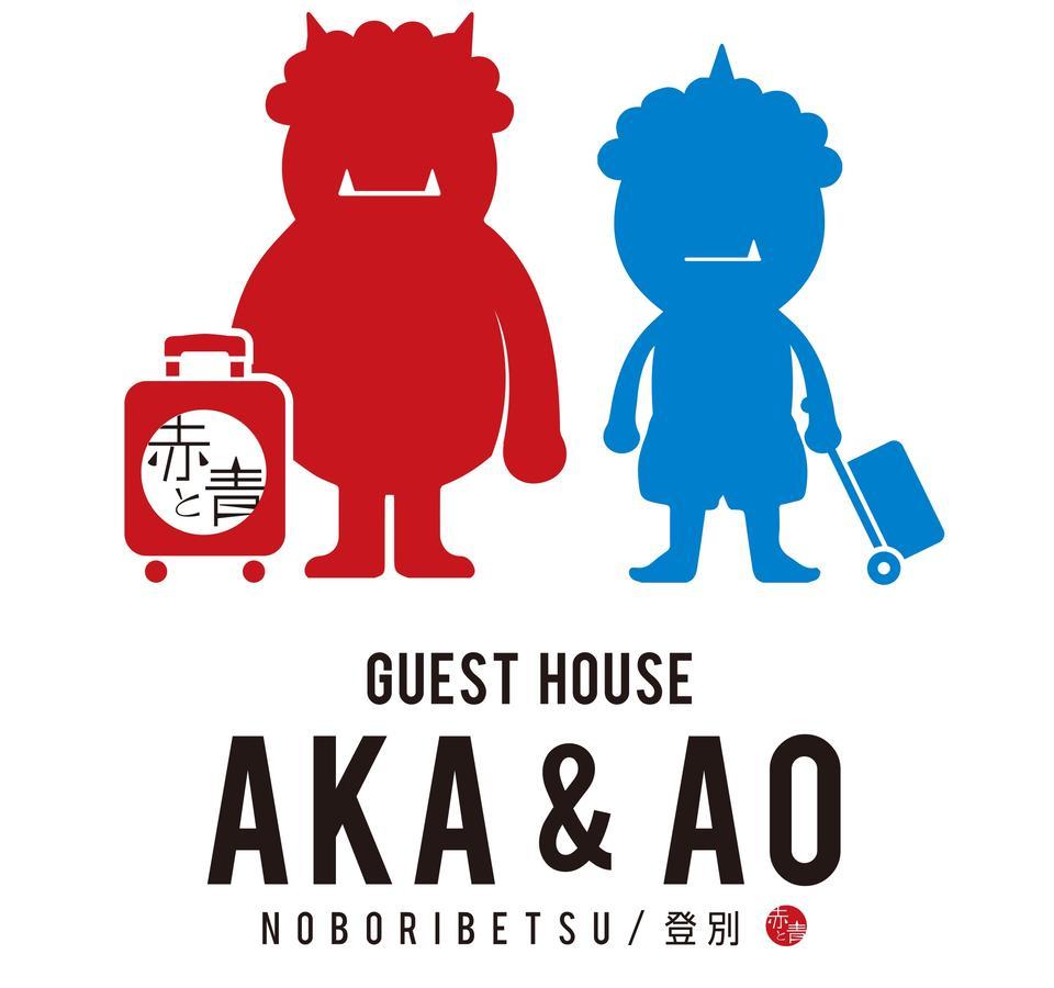 Noboribetsu Guest House Aka & Ao Esterno foto